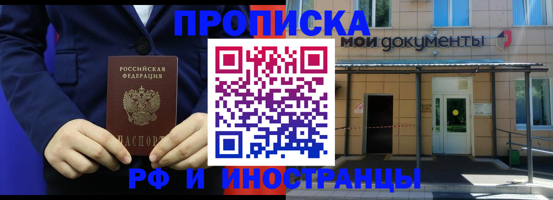 временная регистрация законно в Камешково