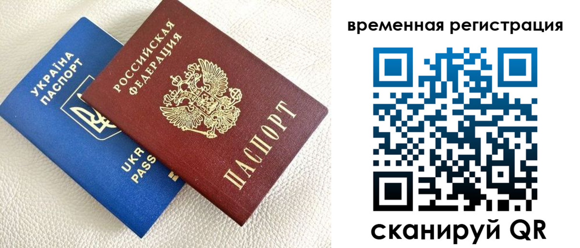 временная регистрация купить в Камешково