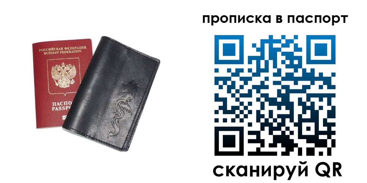 временная регистрация для школы в Камешково