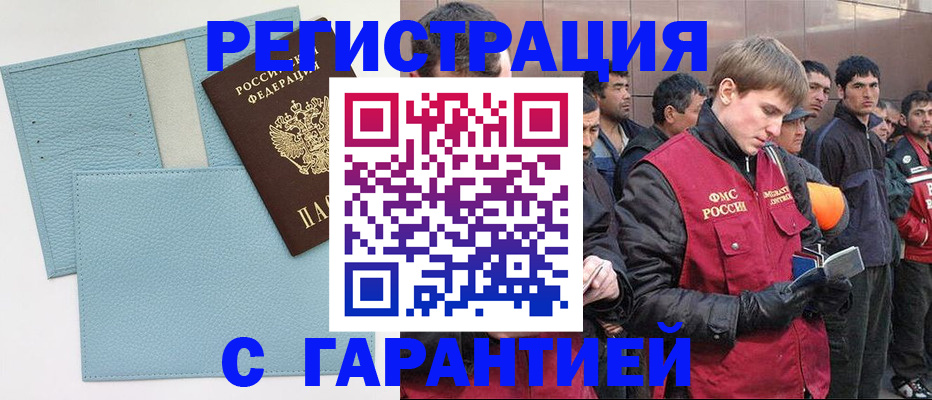 временная регистрация для школы в Камешково