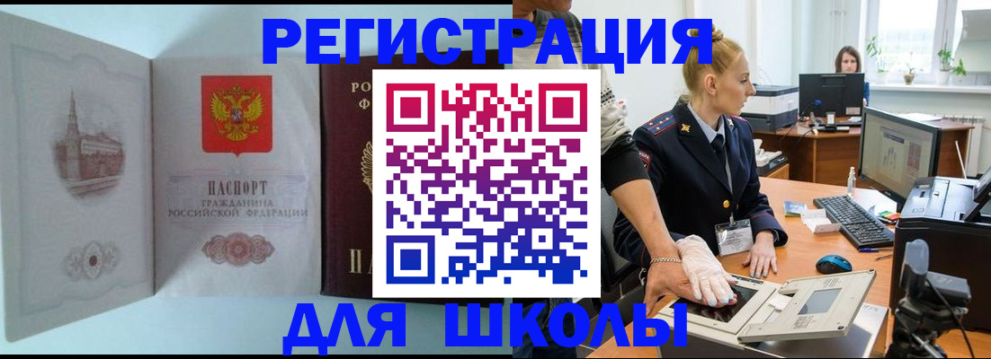временная регистрация 2025 в Камешково