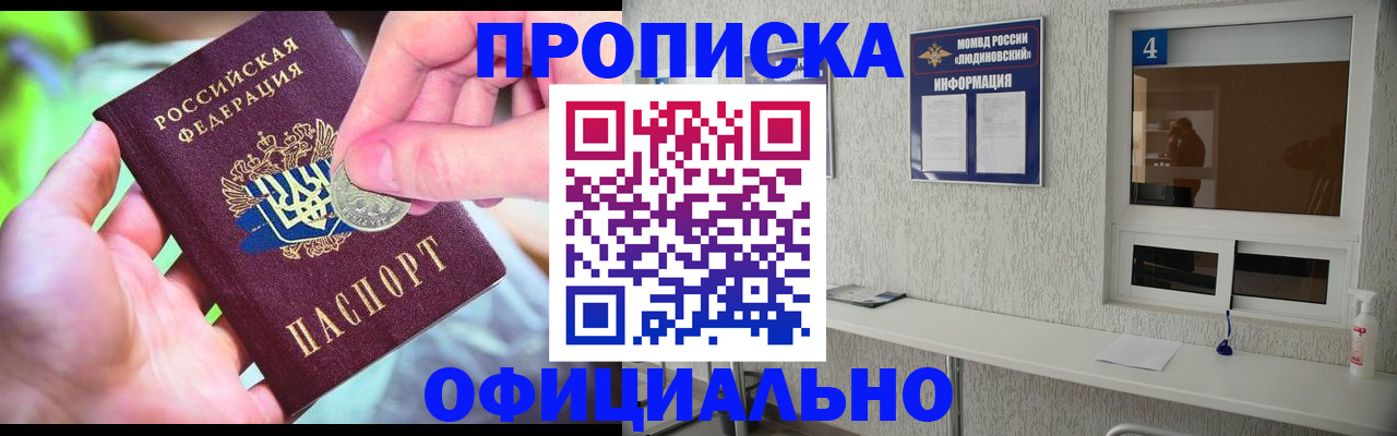 временная регистрация законно в Камешково