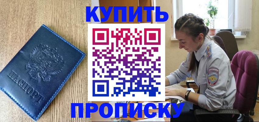временная регистрация в квартире в Камешково