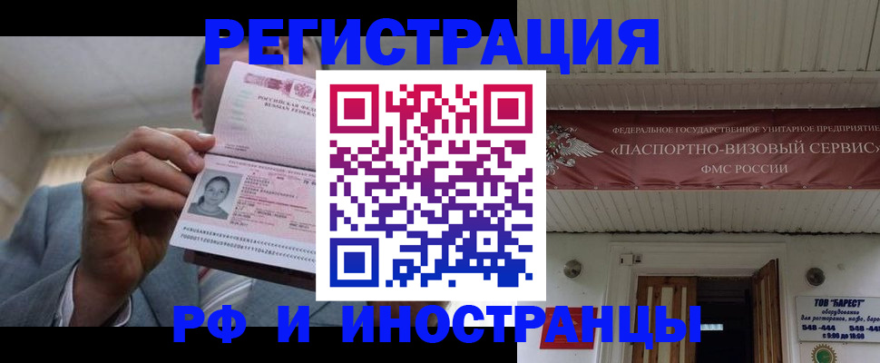 прописка для военкомата в Камешково