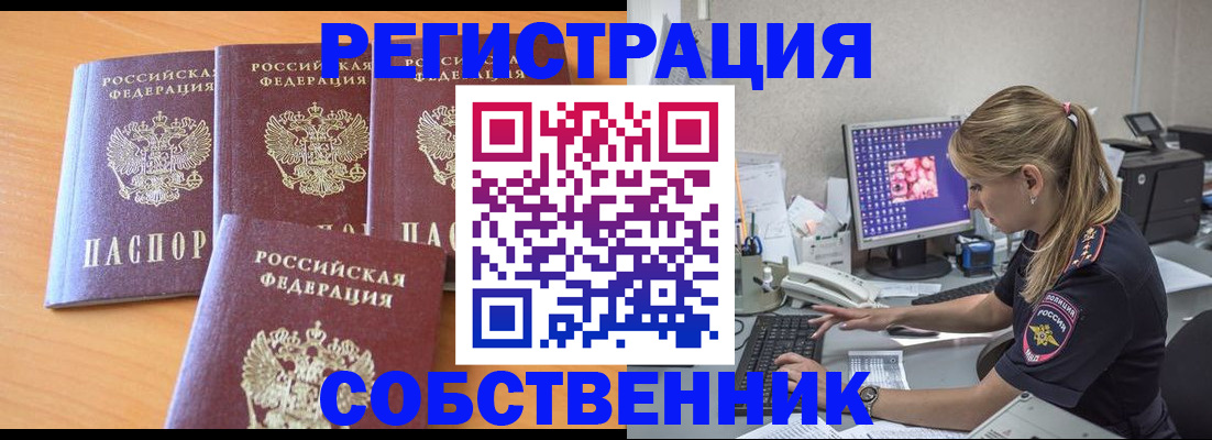 прописка поиск в Камешково