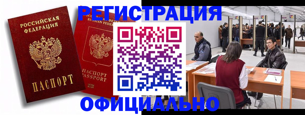 прописка для кредита в Камешково