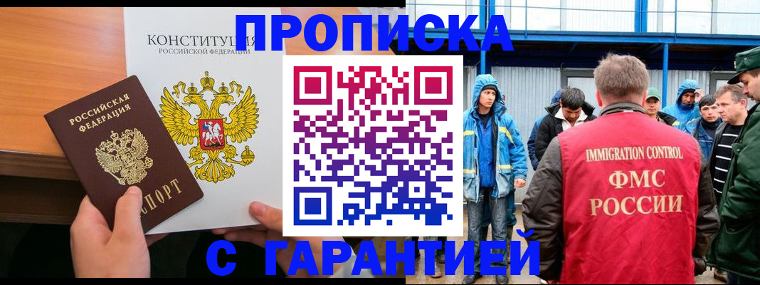 прописка для военкомата в Камешково