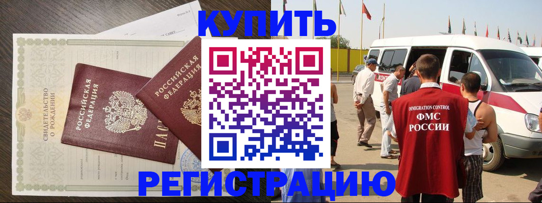 временная регистрация адрес в Камешково