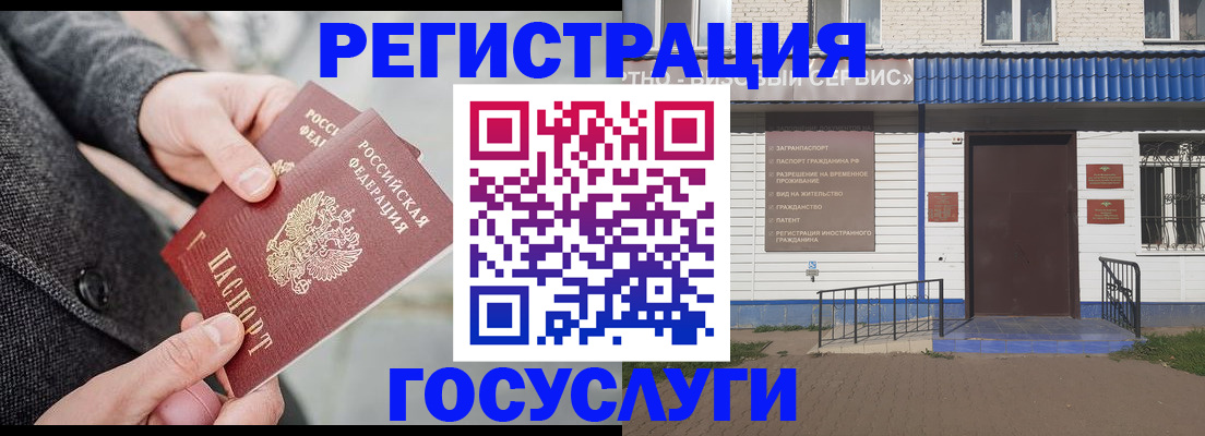 временная регистрация адрес в Камешково