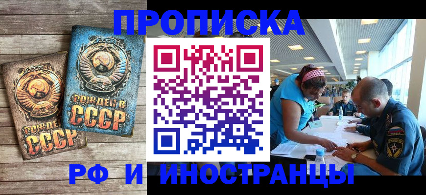 прописка для кредита в Камешково
