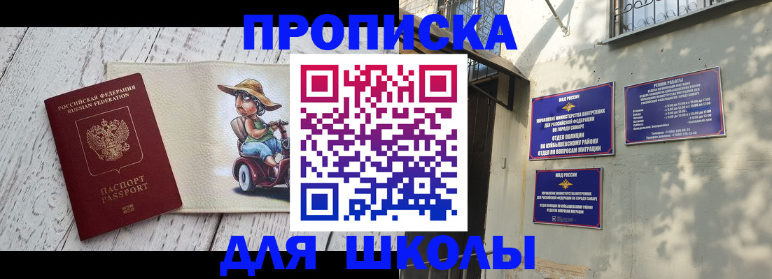 регистрация в Камешково